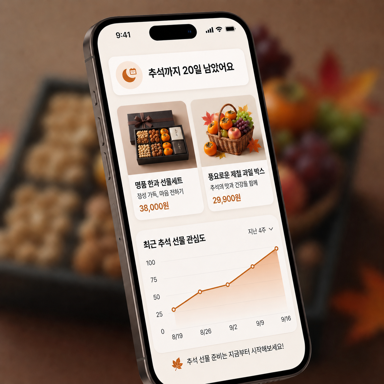 시즌 판매 분석 화면