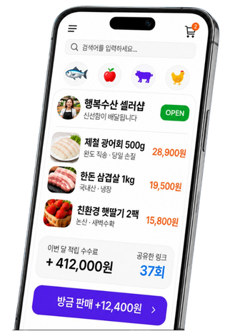 경영셀렉트 셀러샵 앱 화면