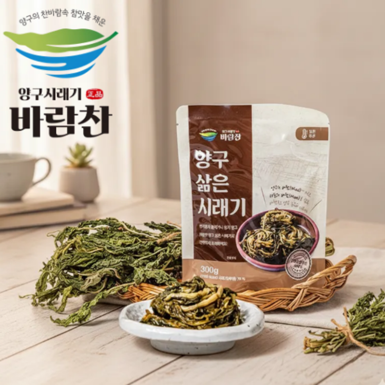 뜯어서 바로 먹는 양구 펀치볼 삶은 시래기
