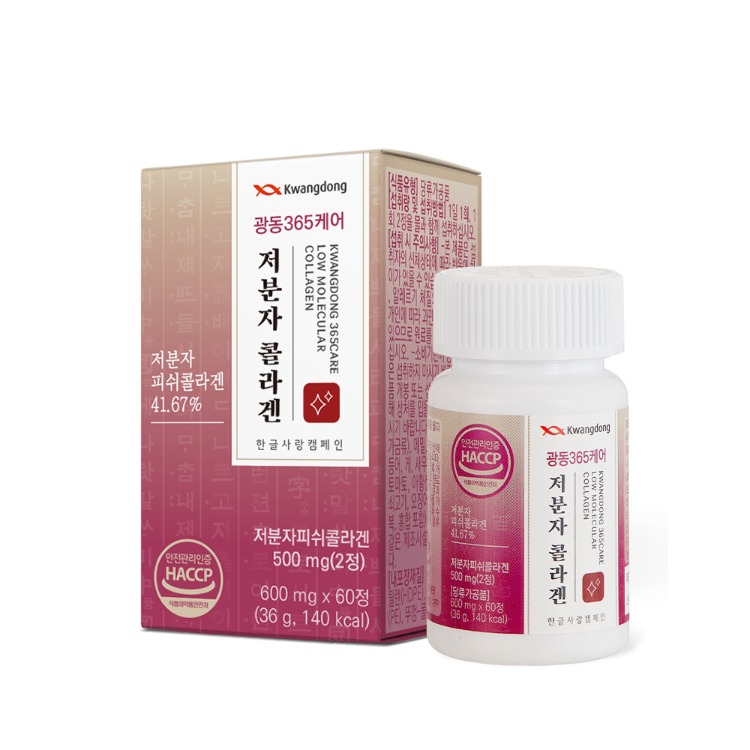 광동 365케어 저분자 콜라겐